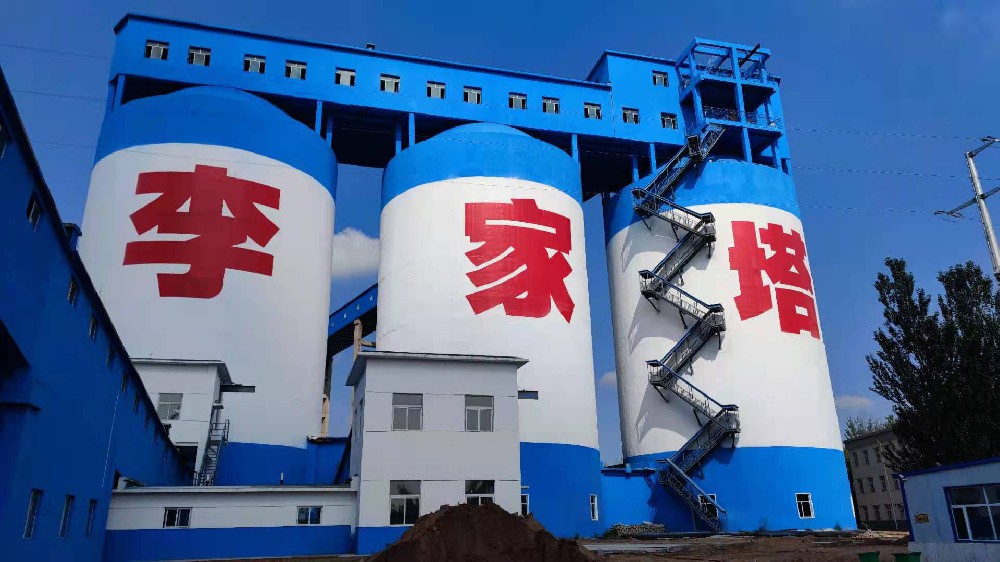 李家塔煤礦選煤廠建設EPC總承包項目配電與集控設備買賣項目